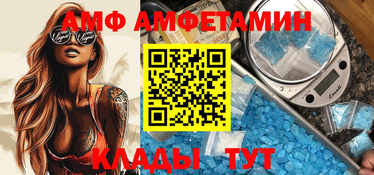 Amphetamine 97%  Amphetamine  Амфетамин  Чебаркуль  Вход с VPN 