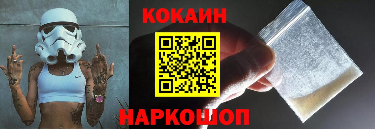 КОКАИН Эквадор  Вход с VPN  Чебаркуль  Cocaine Эквадор 
