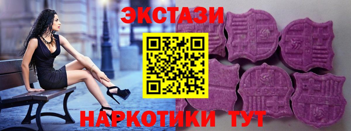 Ecstasy Cube  ЭКСТАЗИ 280 MDMA  Чебаркуль  Вход с VPN 