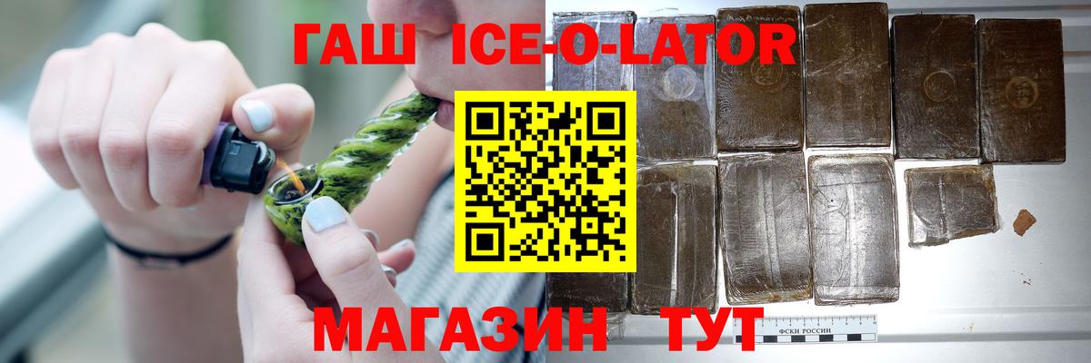 ГАШ AMNESIA HAZE  Вход с VPN  ГАШИШ  Чебаркуль  ГАШ ice o lator 