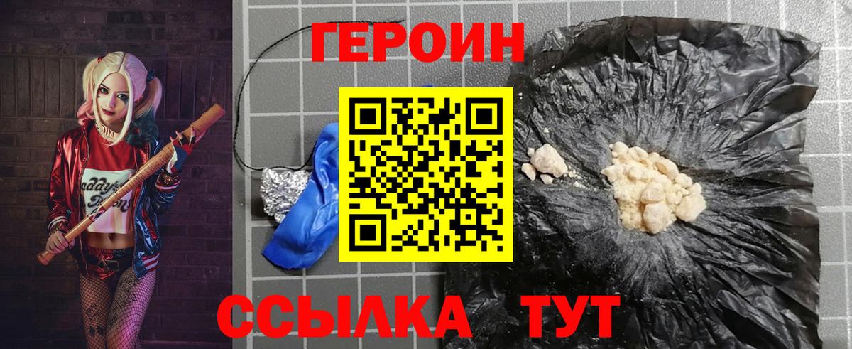 Чебаркуль  ГЕРОИН герыч  Вход с VPN 
