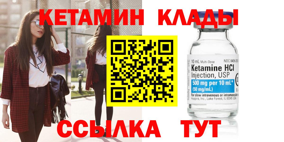 Чебаркуль  КЕТАМИН ketamine  маркетплейс как зайти  Вход с VPN  Кетамин ketamine 