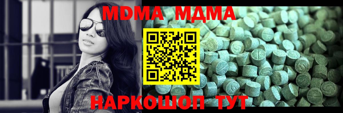 МДМА Molly  Вход с VPN  Чебаркуль 