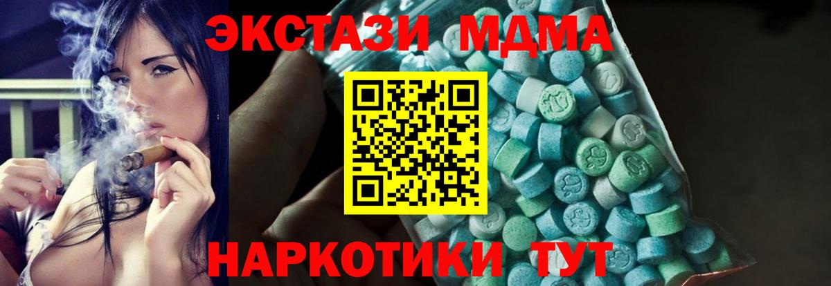 MDMA кристаллы Чебаркуль