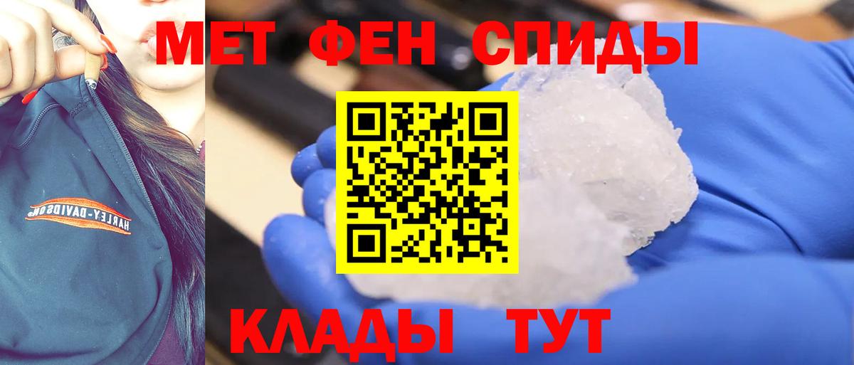 МЕТАМФЕТАМИН мет  МЕТАМФЕТАМИН мет  Чебаркуль  Вход с VPN 