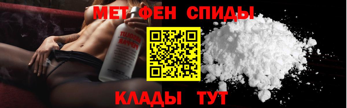 МЕТАМФЕТАМИН пудра Чебаркуль