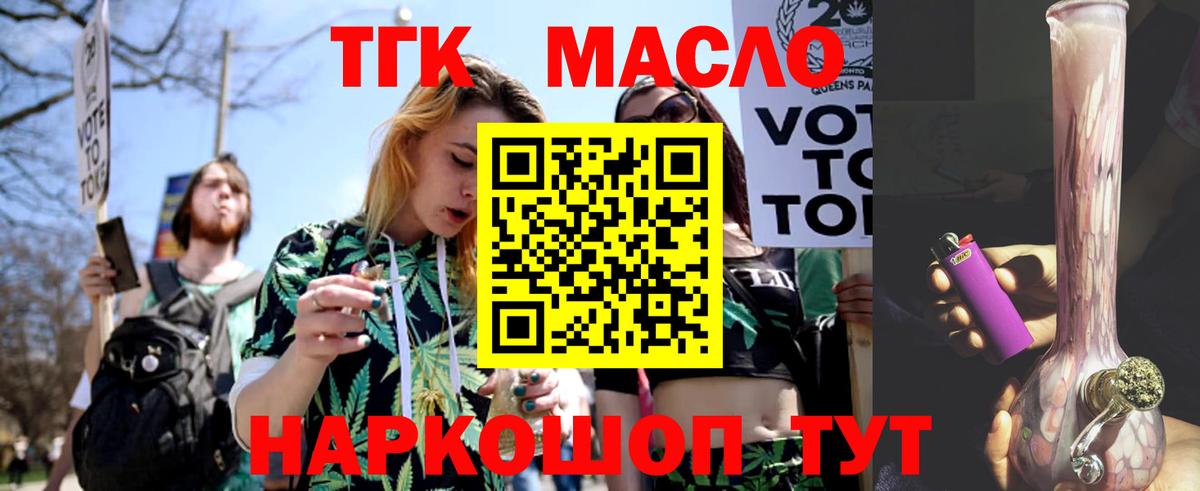 ТГК вейп Чебаркуль