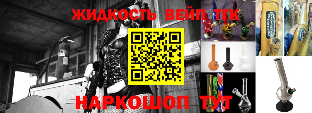 Чебаркуль  ТГК жижа  Вход с VPN 
